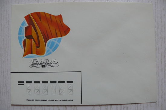 1979, КПД; Левиновский Ю., чистый.
