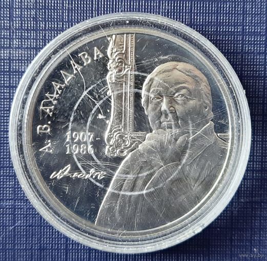 Монета 1р  аладава