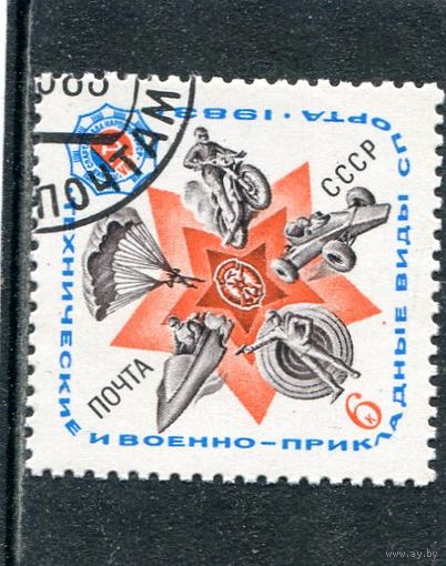 СССР 1983.. Технические виды спорта