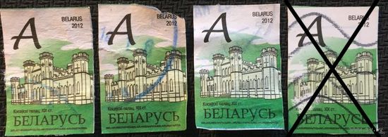 ЦІКАВІЦЬ АБМЕН! 2012, Косаўскі замак, А