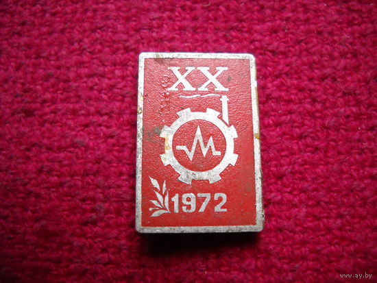 ГДР 20 лет