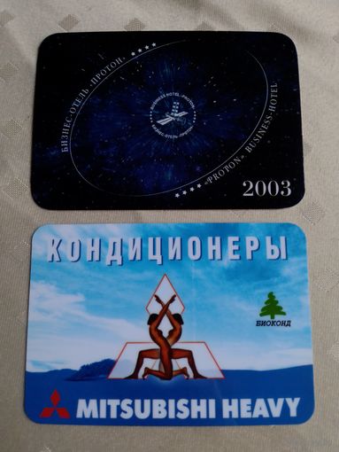 Карманные календарики 2003 год