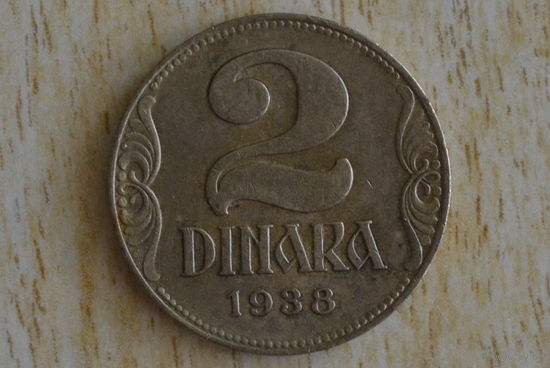 Югославия 2 динара 1938 с 1 руб
