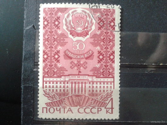 1970 Герб Чувашской АССР