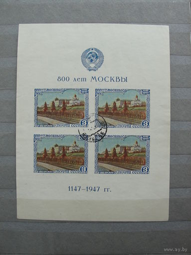 Продажа коллекции с 1 рубля! Почтовые марки СССР.