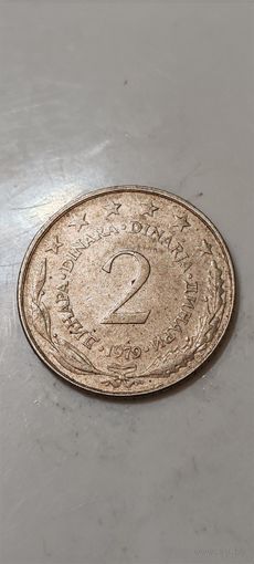 Югославия 2 Динара 1979