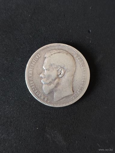 Рубль 1897 г