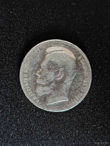 Рубль 1897 г