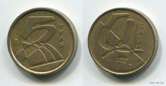 Испания. 5 песет (1992)