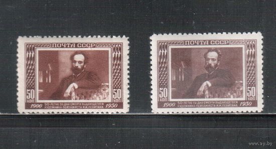 СССР-1950 (Заг.1481)   ** , Художник Левитан, Растры КВ+ВР