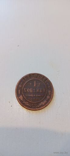 1 копейка 1907