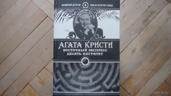 ВОСТОЧНЫЙ ЭКСПРЕСС
