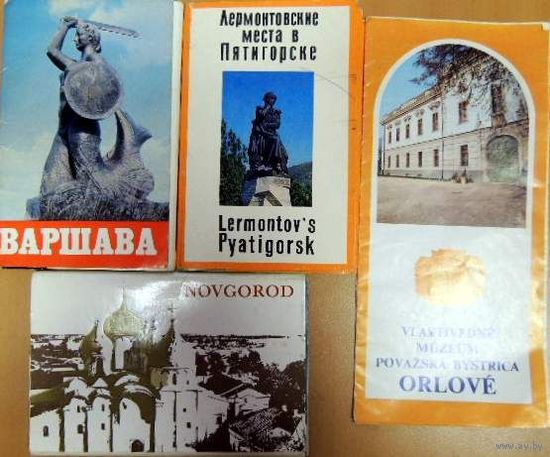 Варшава. Польша.  Набор открыток. 18 сюжетов.  Издательство Правда. Москва . 1972 г.