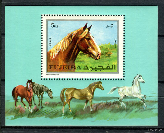 Фуджейра - 1971г. - Лошади - полная серия, MNH [Mi bl. 84 А] - 1 блок