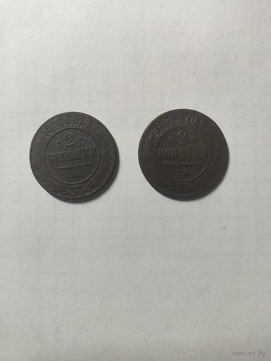2 копейки