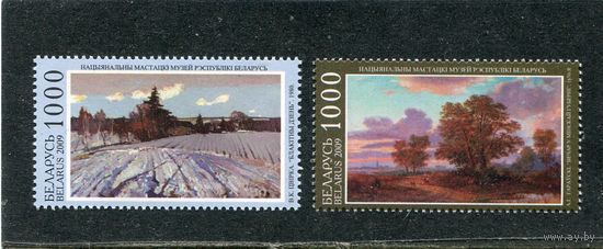 Беларусь 2009. 70 лет национального художественного музея