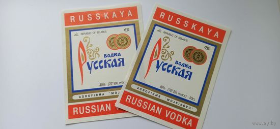 Водочная этикетка " Русская" Можейково.Цена за две