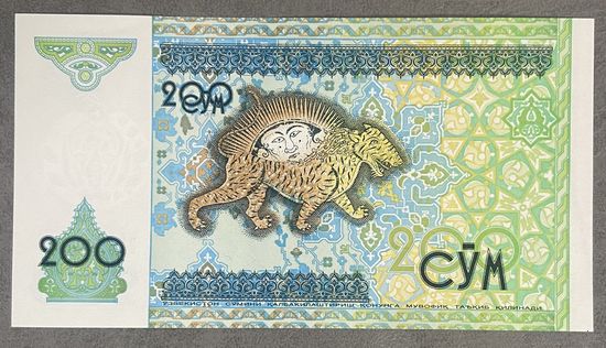 Банкнота 200 сум. Узбекистан, 1997 год. НЕ БЫЛА В ОБОРОТЕ