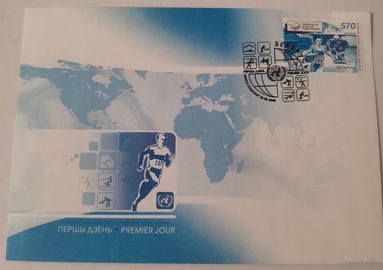 Конверт первого дня гашения "Международный год спорта и физического воспитания"