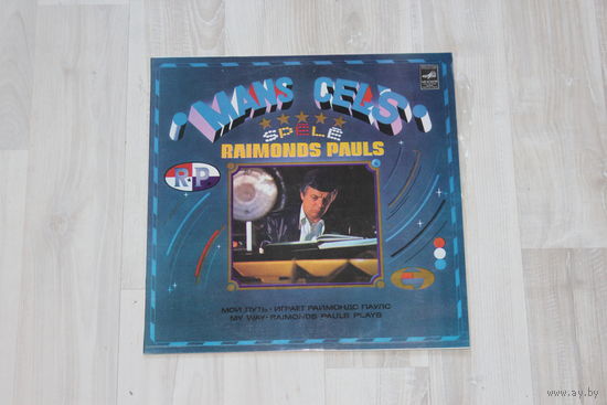 Виниловая пластинка "Mans cels", Raimonds Pauls.