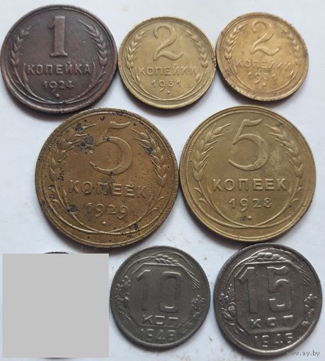 Монеты СССР (до реформы).