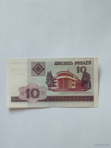 БЕЛАРУСЬ 10 РУБЛЕЙ 2000, серия ГА