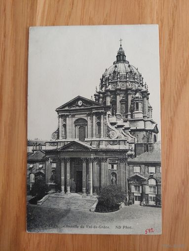 Открытка антикварная