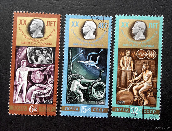 1980 СССР. Космос. 20 лет центру подготовки космонавтов. Полная серия.