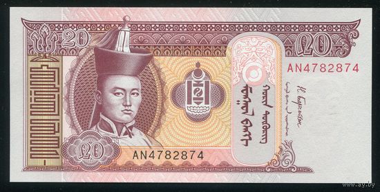 Монголия 20 тугриков 2018 г. P63j . Серия AN. UNC