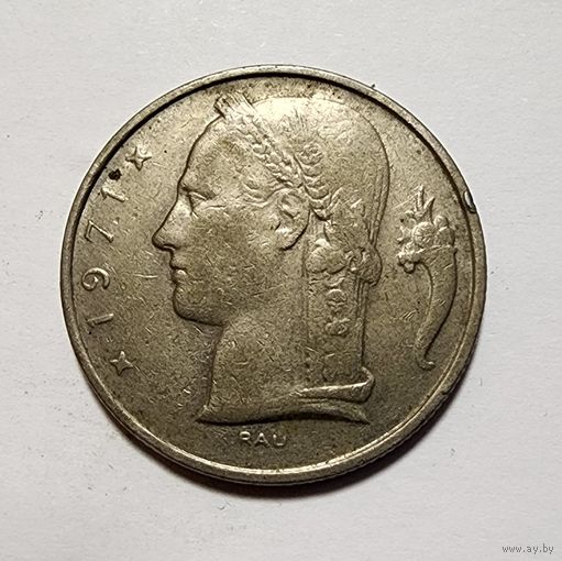 Бельгия 5 франков, 1971 Надпись на французском - 'BELGIQUE'