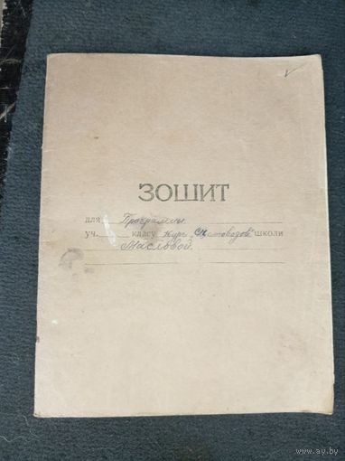 Старый документ
