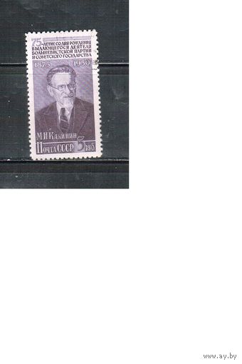 СССР-1950, (Заг.1484)  гаш.(с клеем)  , М.Калинин
