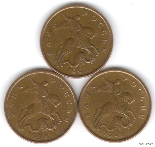 50 копеек 1998 год М _состояние VF