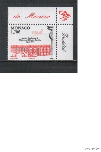 Монако-2006(Мих.2833)  **   , Институт спортивной медицины(одиночка)