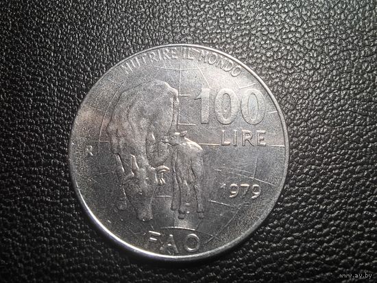 Италия 100 лир 1979 ФАО