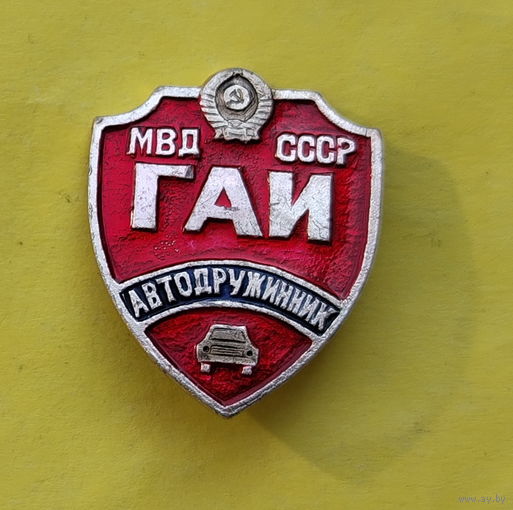 Автодружинник ГАИ МВД СССР. Т-13.