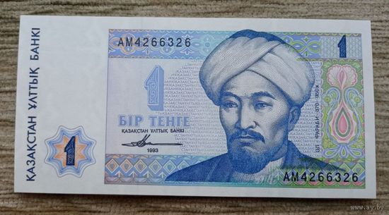 Werty71 Казахстан 1 Тенге 1993 UNC банкнота