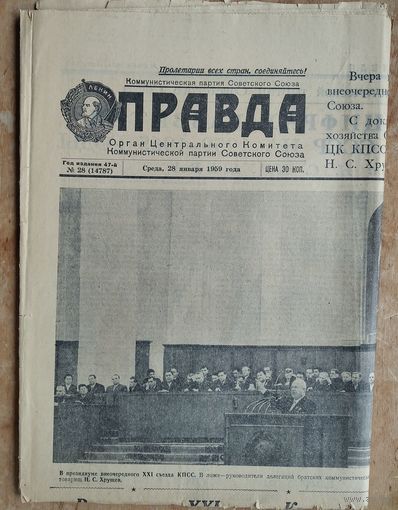 Газета Правда 28 января 1959 г. Открытие  ХХI съезда КПСС.