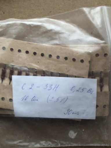 Резисторы С2-33Н-0,25Вт 10Ом 5%