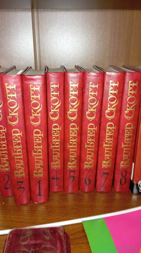 Книги Вальтер Скотт в 8 томах,1990
