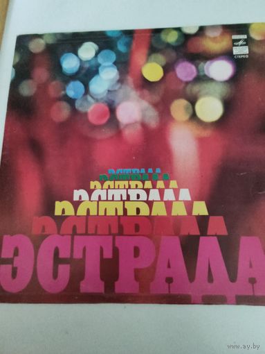 Мигель Рамос. Орган "Хаммонд" (запись фирмы "Испавокс" Испания)