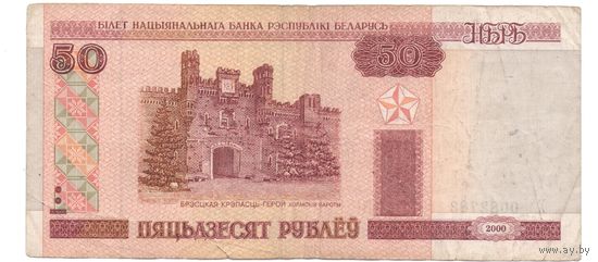 50 рублей серия Хл 0082783