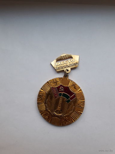 Медаль Первенства Минска(Комитет ФК и С при горисполкоме) 3 место