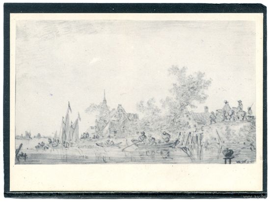 Ян ван Гойен. Пейзаж с лодками возле берега. Изд.1960