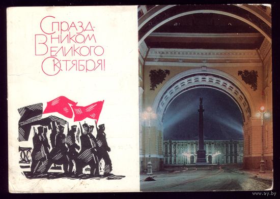 1969 год Д.Мухин С праздником великого Октября! чист
