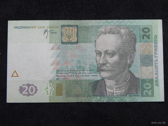 Украина 20 гривен 2005г.