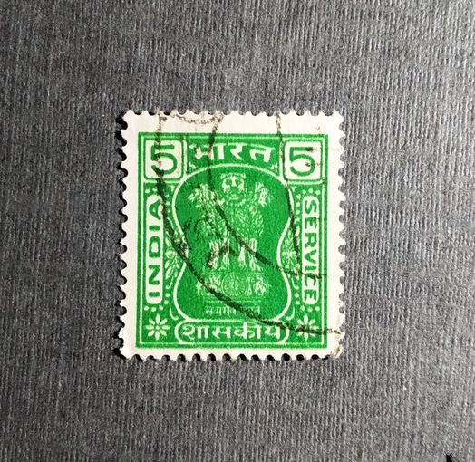 Марка Индия 1967 год Служебная