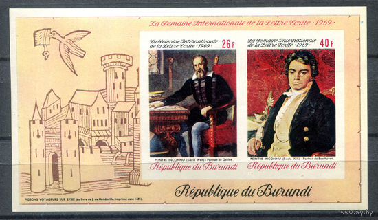 Бурунди - 1970г. - Картины - 1 блок - полная серия, MNH с небольшим пожелтением клея [Mi bl. 36 B]. #3-Bu-Z-2-20