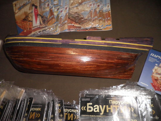 Парусник Баунти.Соберите модель знаменитого мятежного корабля.С рубля.