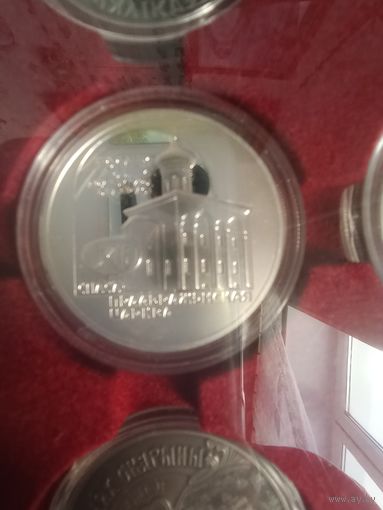 20 руб Спасо-Преображенская церковь 2003 г